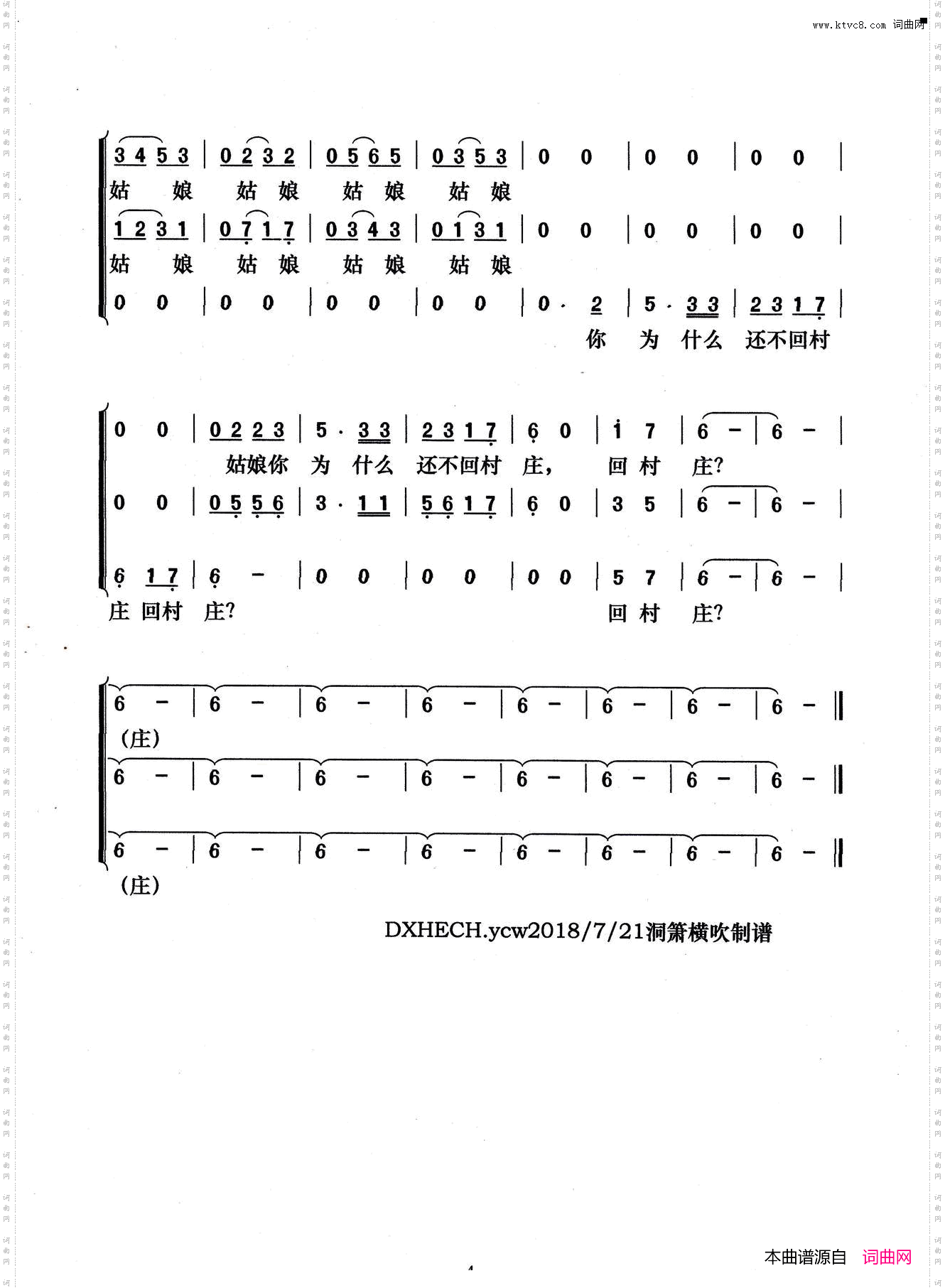 牧羊姑娘_梦之旅三重唱版