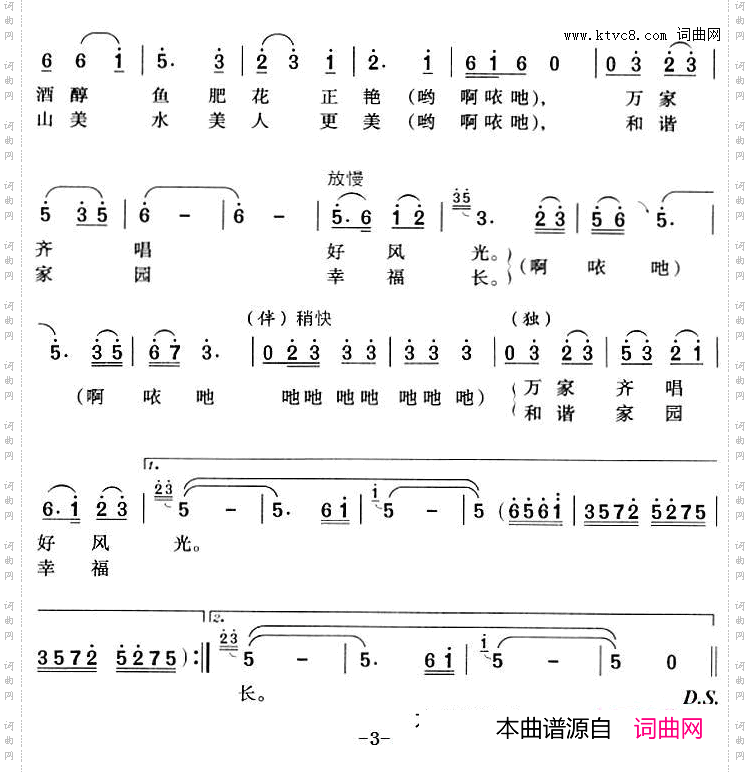 再唱一曲巢湖好