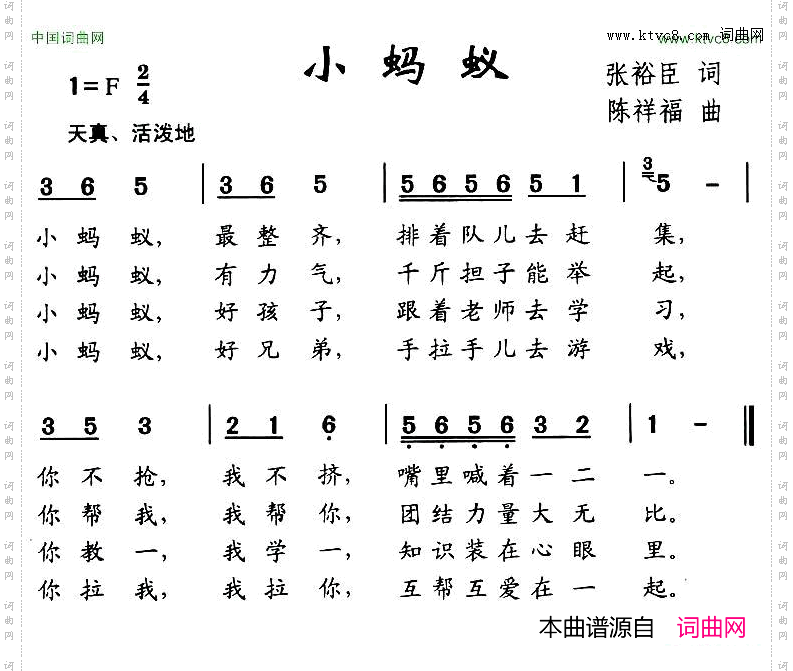 小蚂蚁