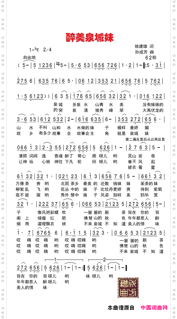 醉美泉城妹