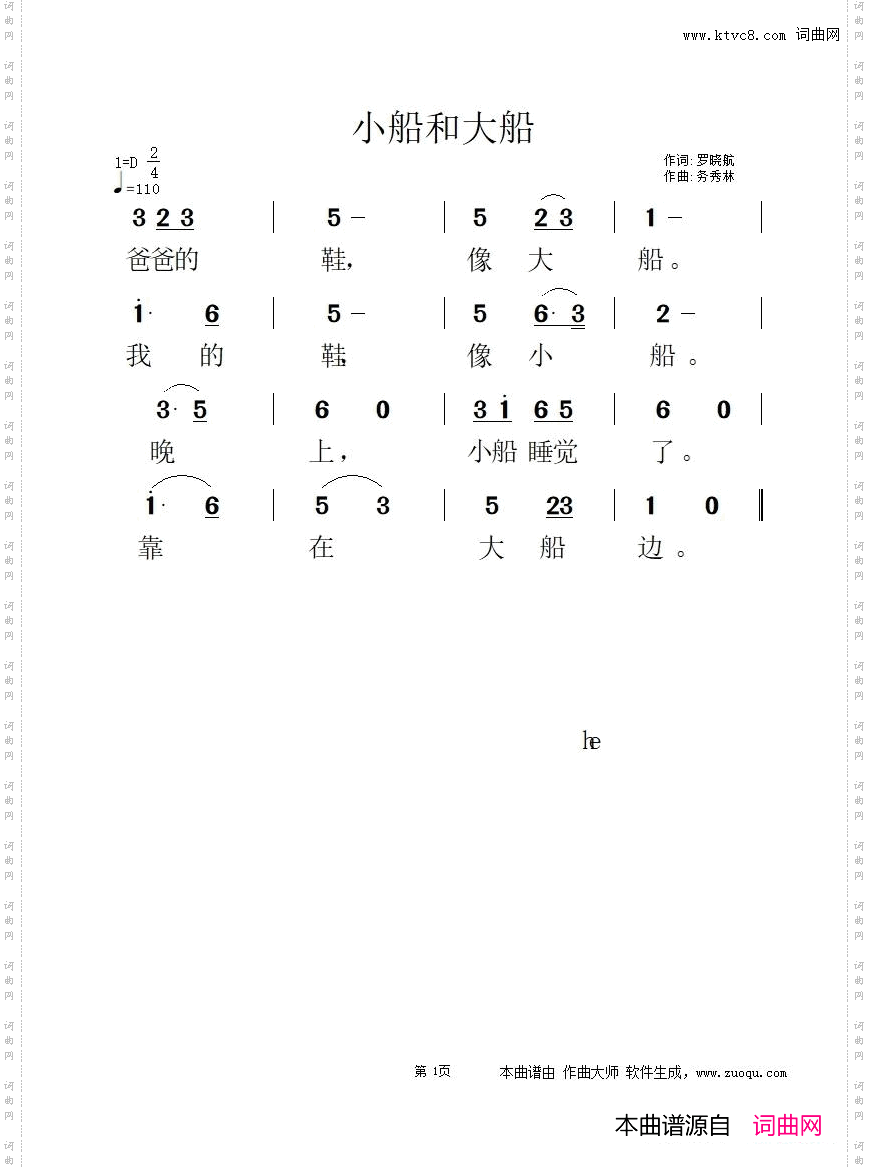 小船和大船