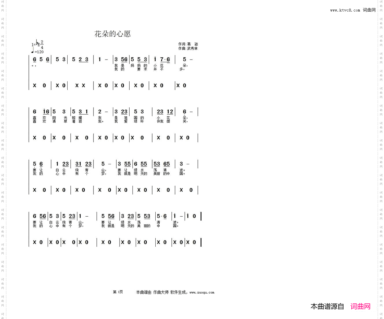 花朵的心愿