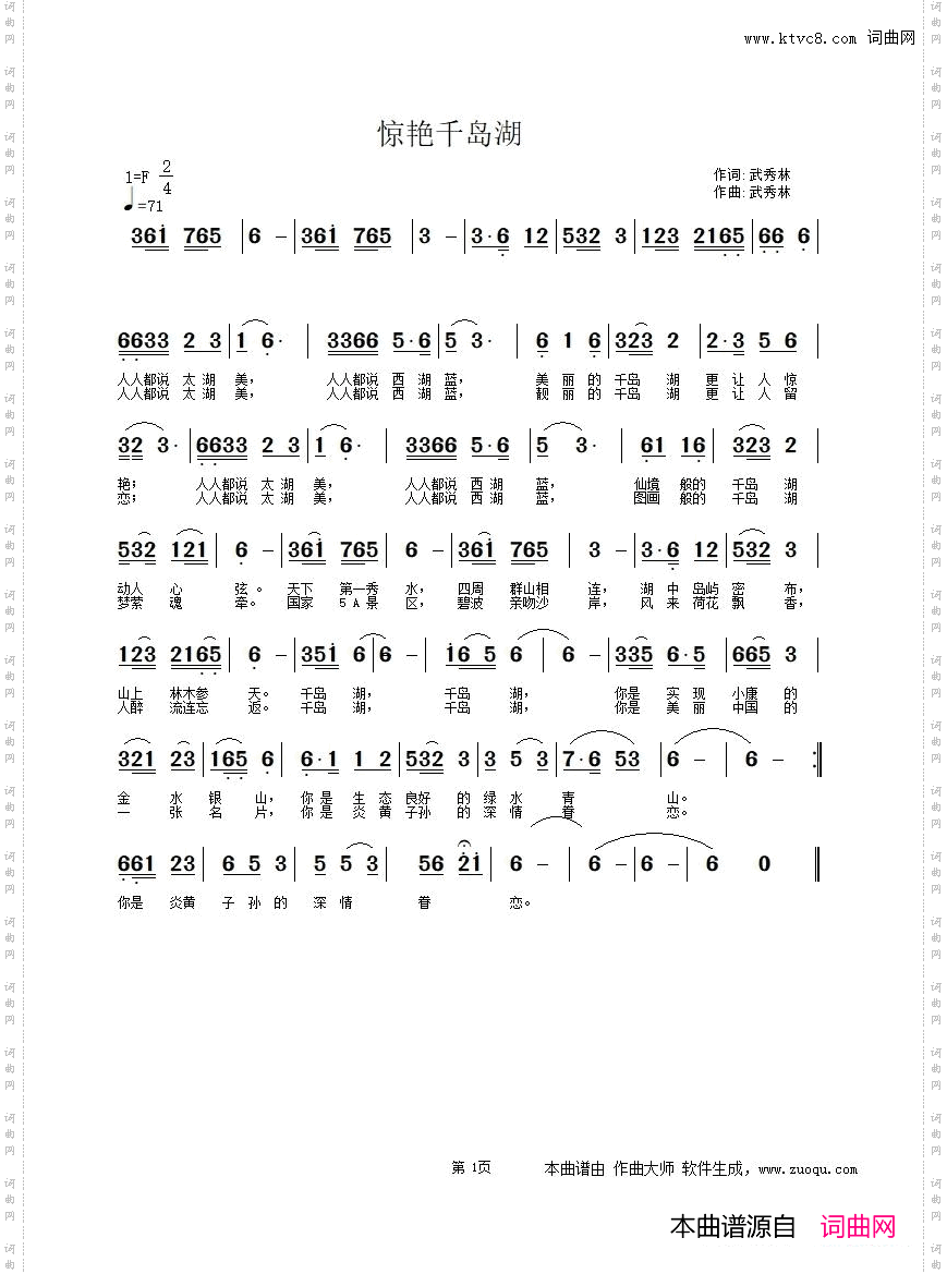 惊艳千岛湖