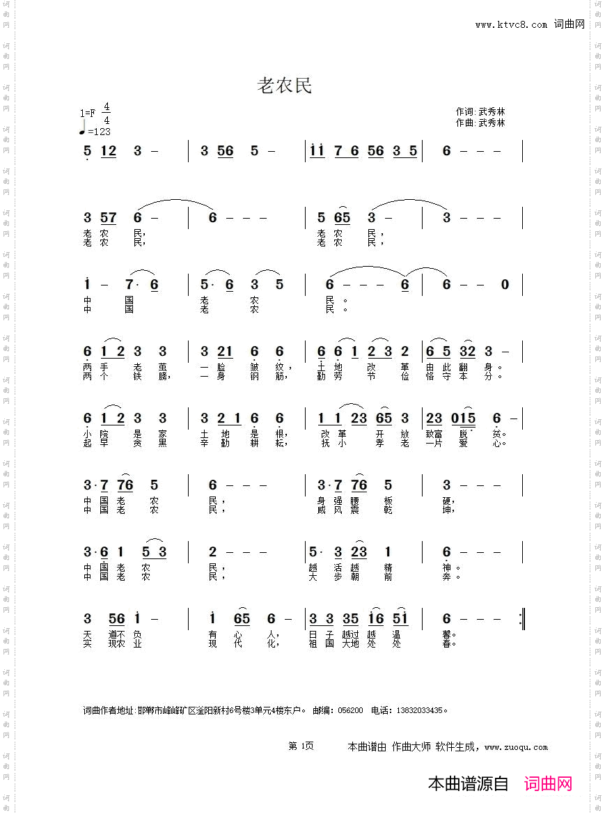 老农民