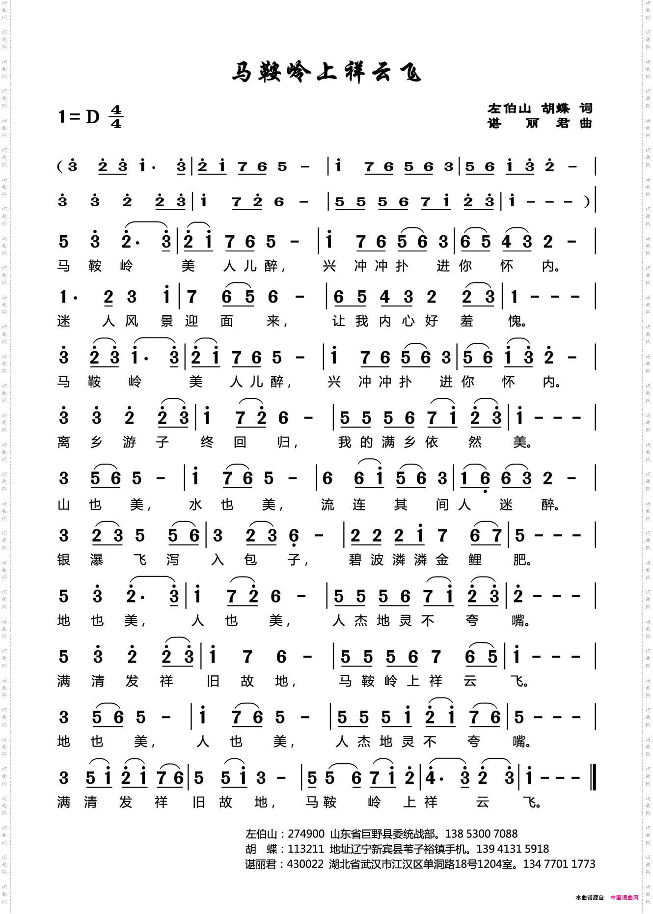 马鞍岭上祥云飞