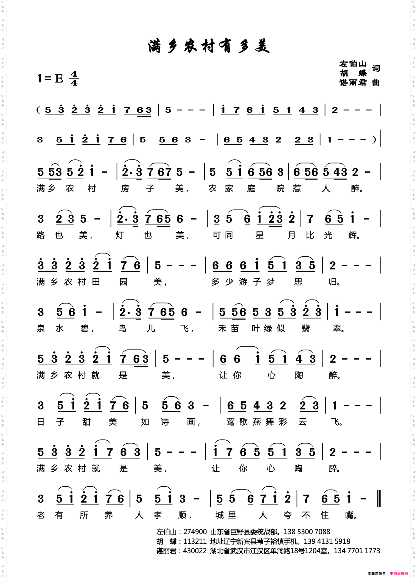 满乡农村有多美