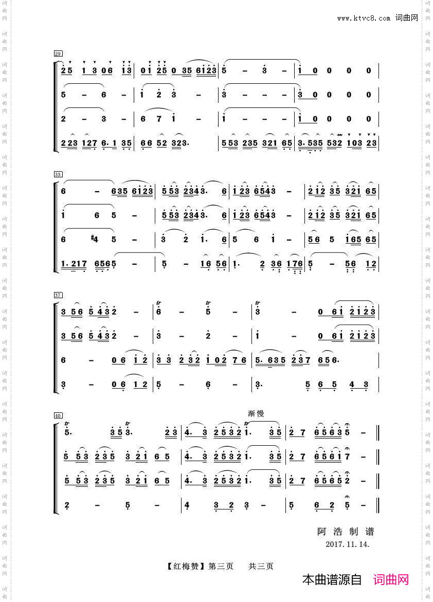 红梅赞_器乐合奏