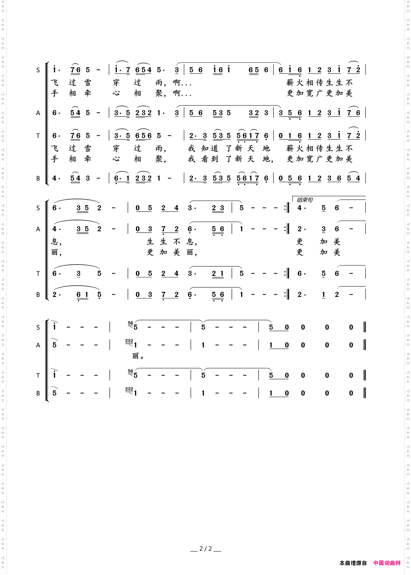 我们的中国梦_领唱，合唱