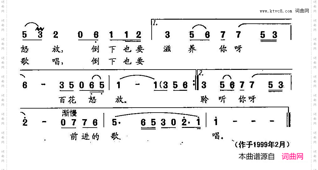 祖国啊，我向你倾诉_田光歌曲选-257