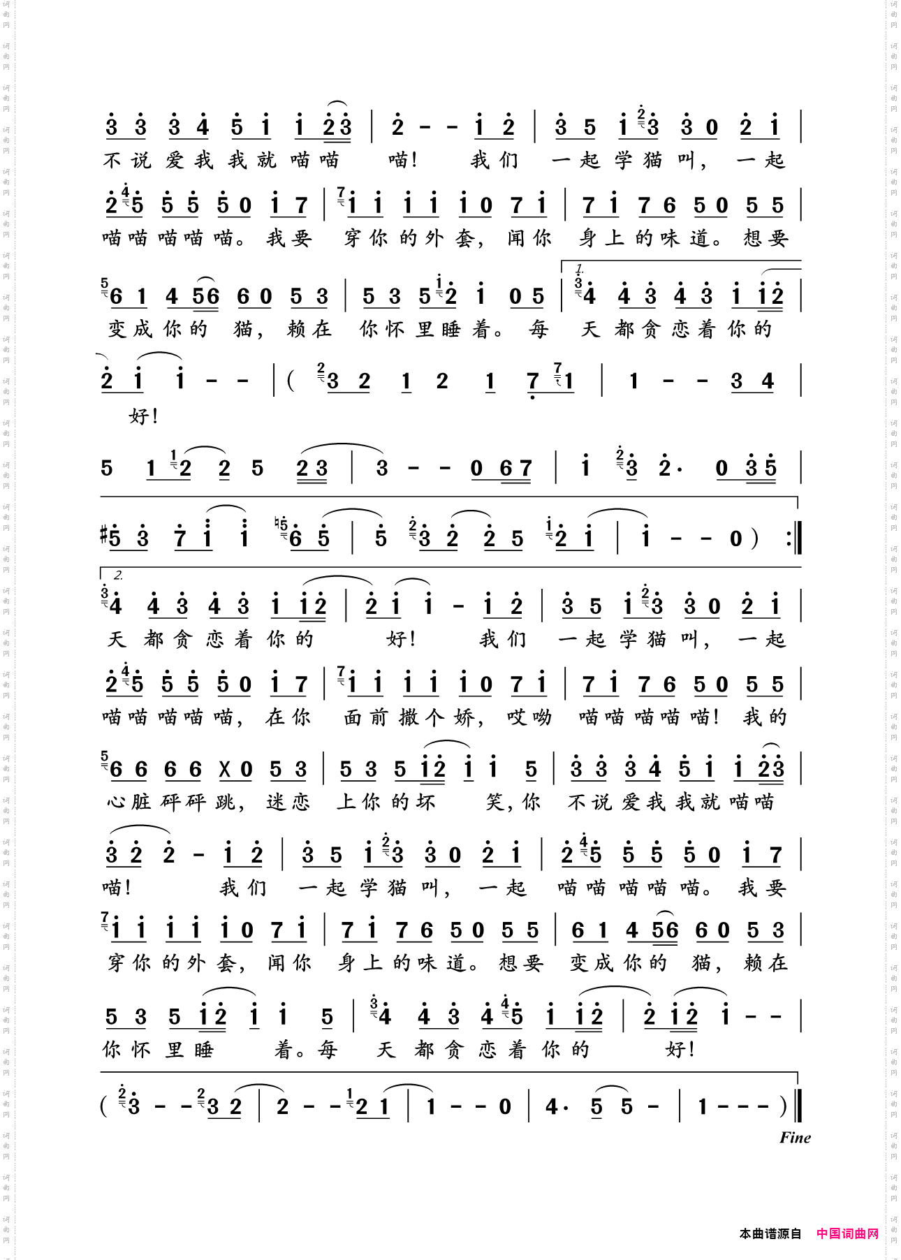 学猫叫