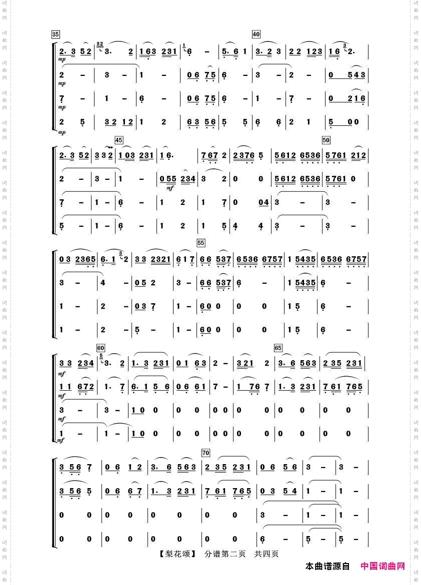 梨花颂_合唱伴奏谱