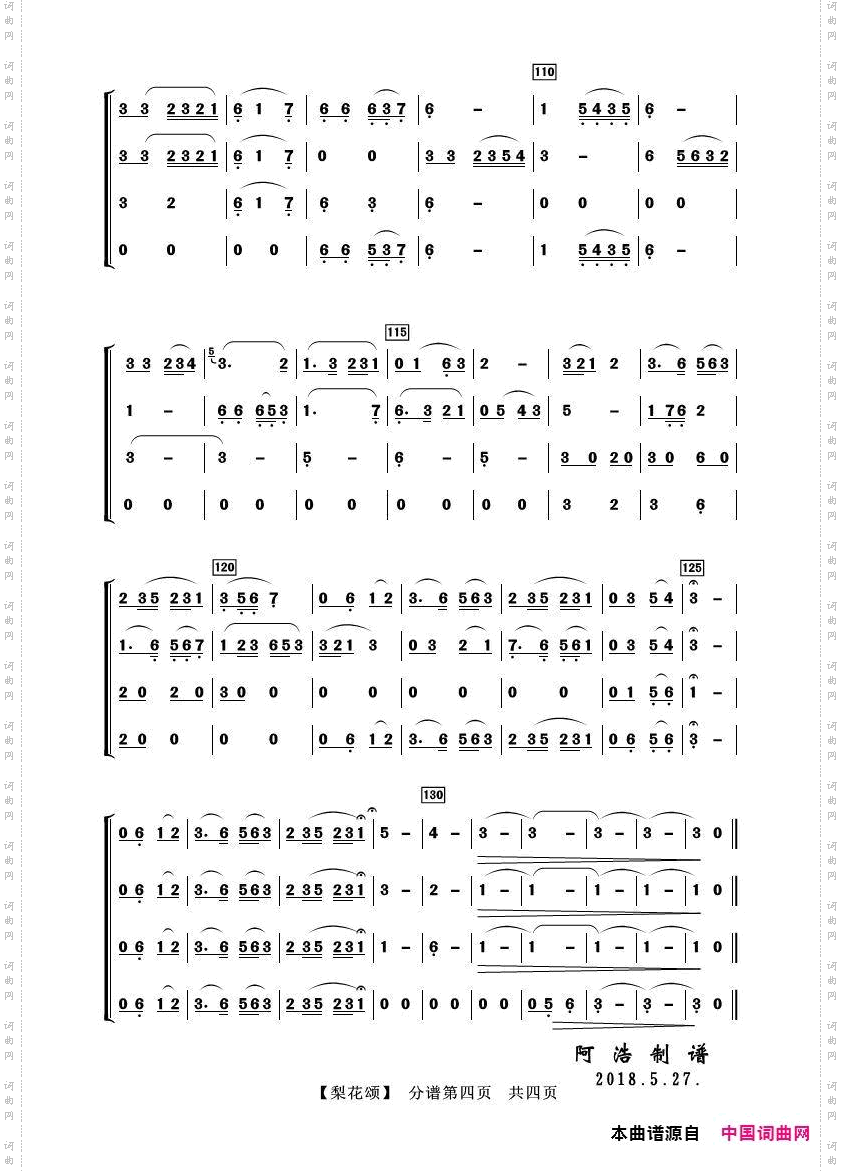 梨花颂_合唱伴奏谱