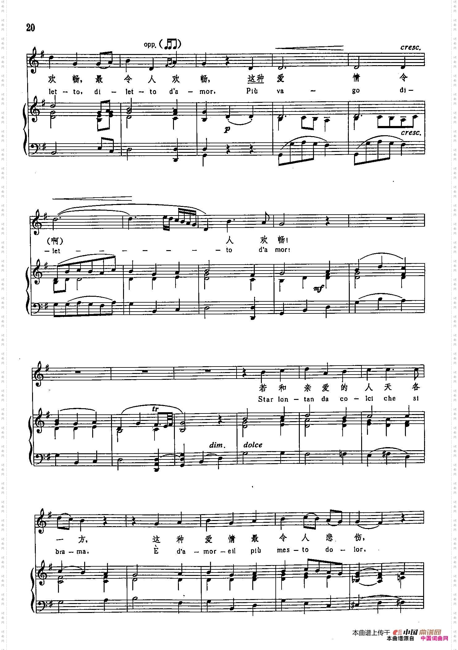 声乐教学曲库3-[意]6爱人的身旁正谱