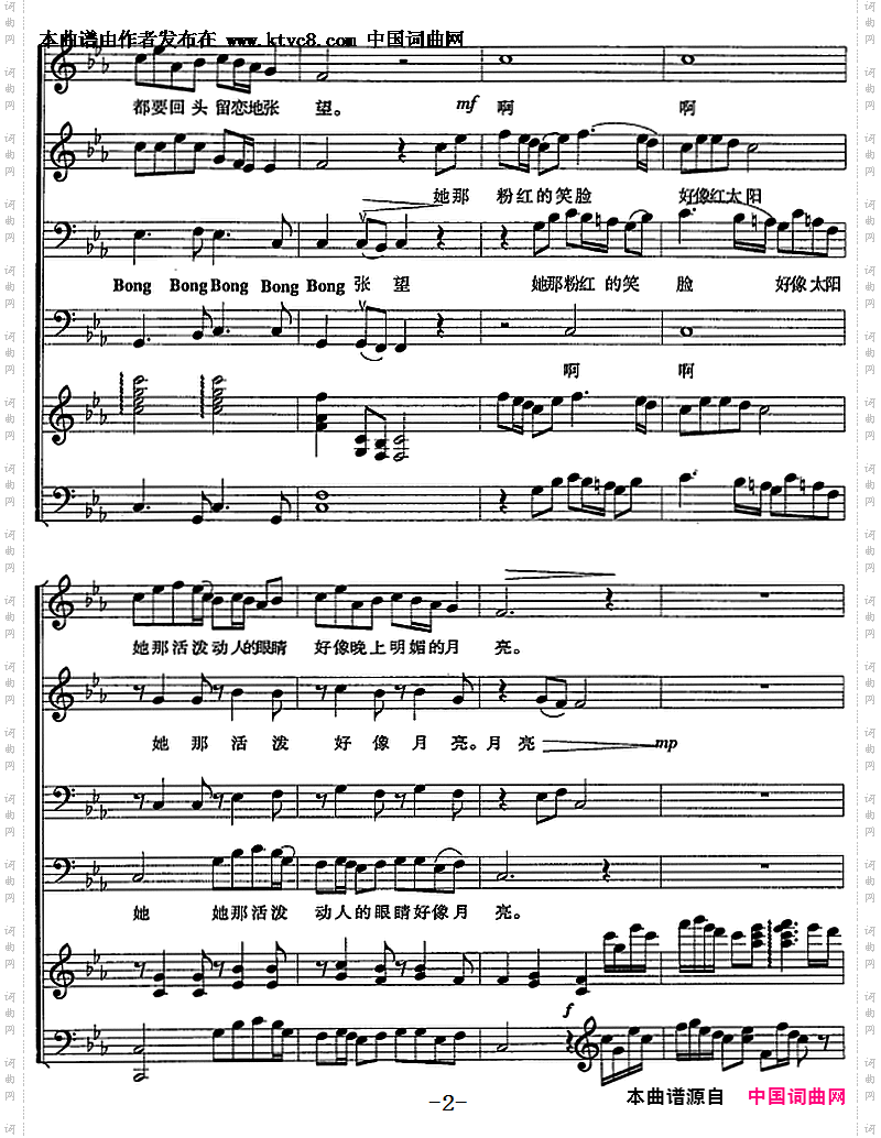 在那遥远的地方_男声四重唱、正谱