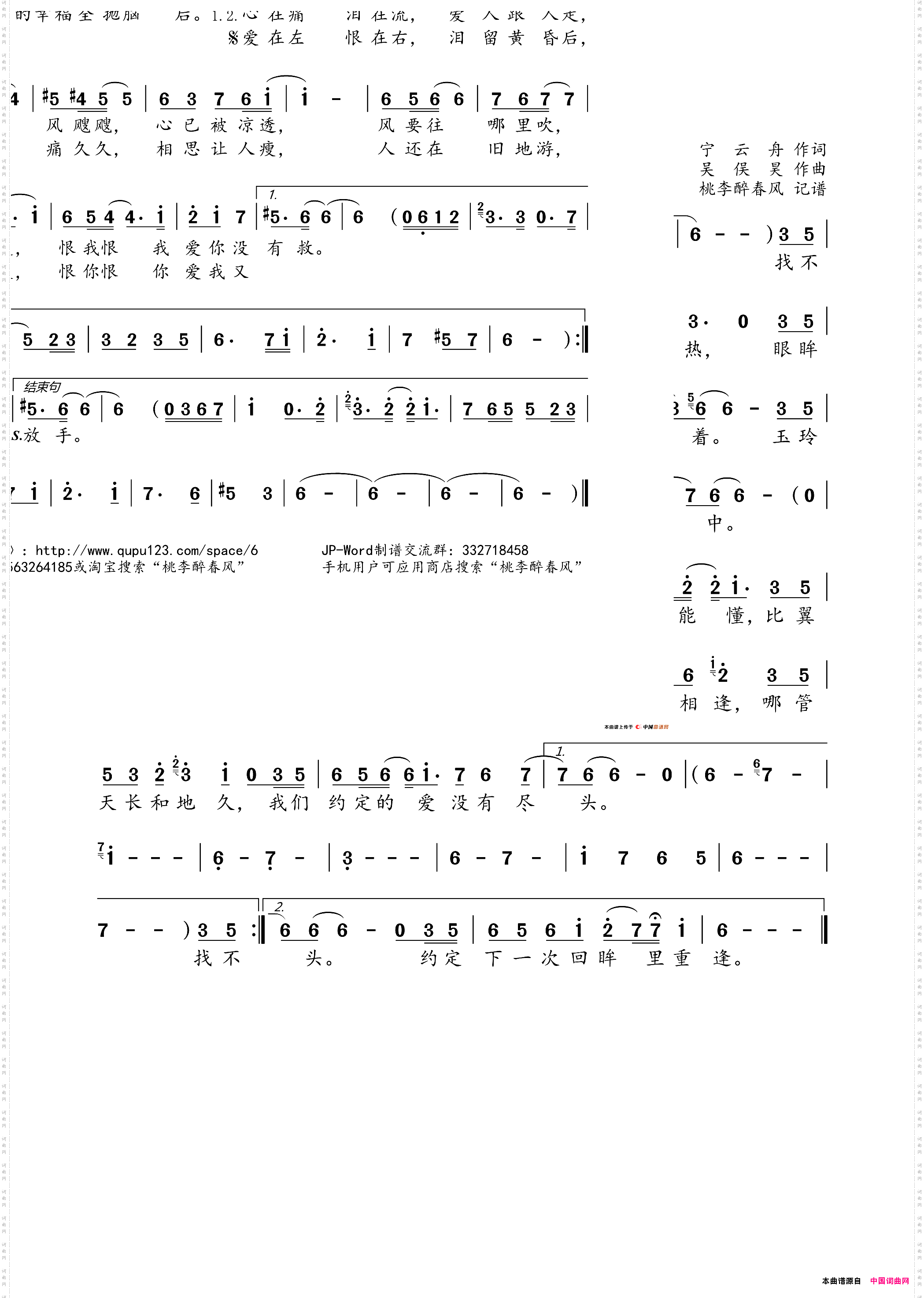 执着_电视剧《意许遗诺》主题曲