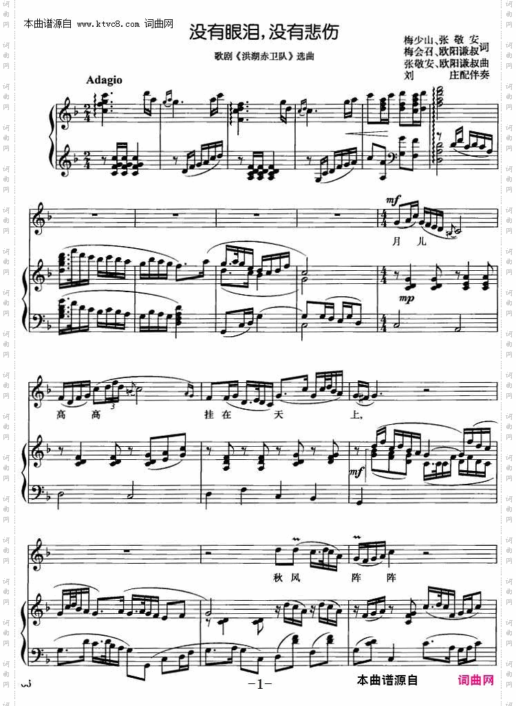 没有眼泪没有悲伤