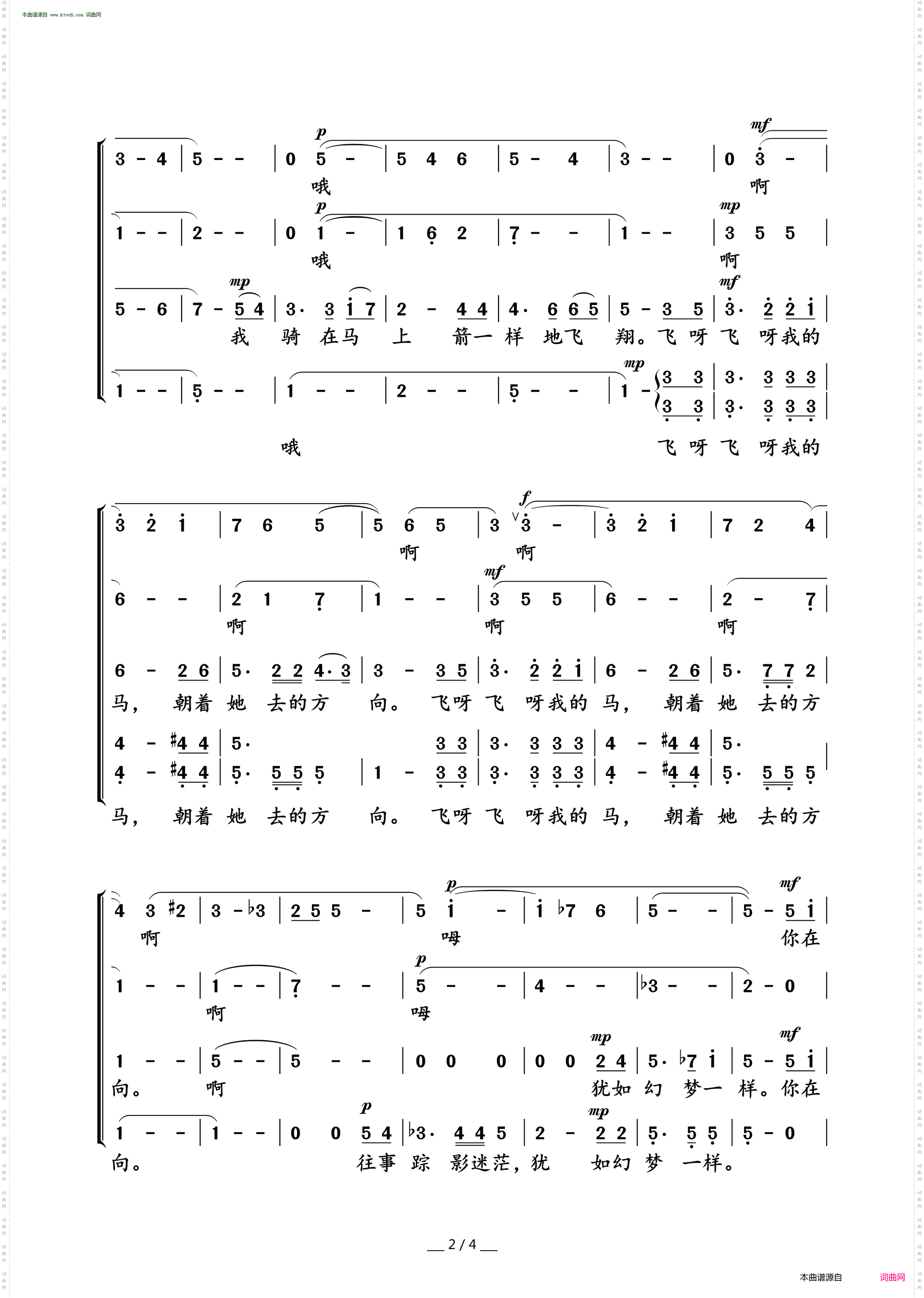 在银色月光下_无伴奏混声合唱
