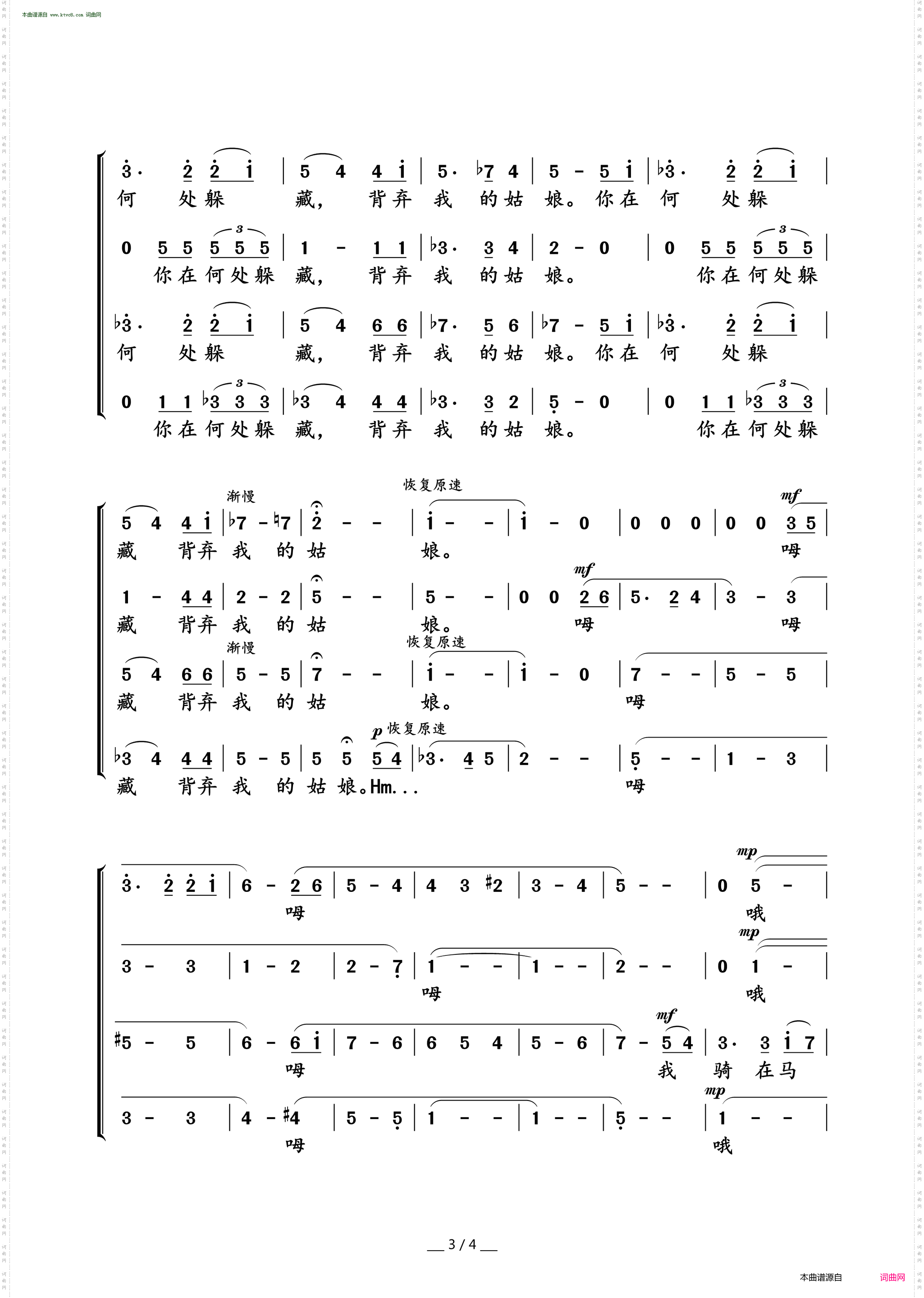 在银色月光下_无伴奏混声合唱