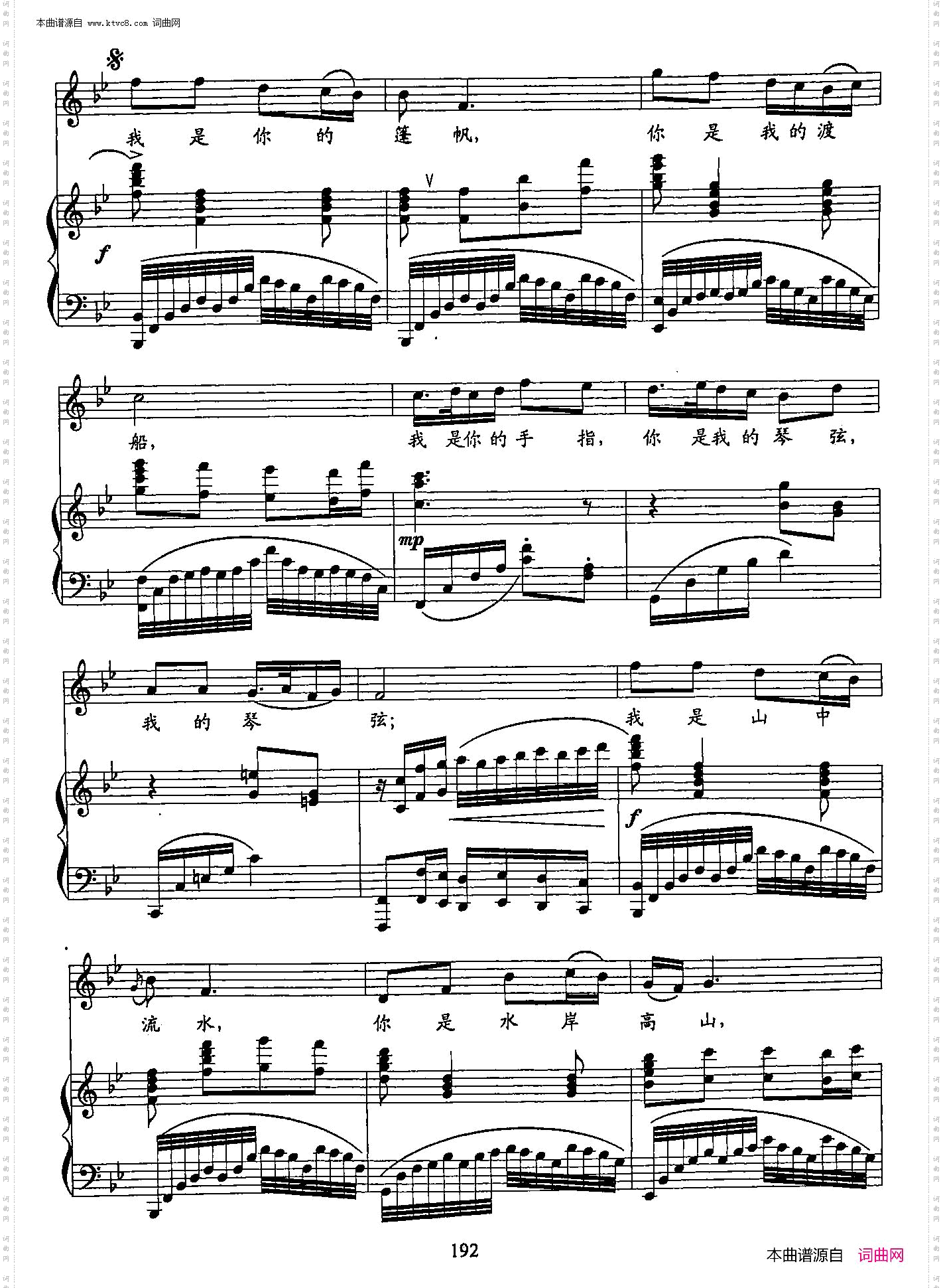 高山流水_40双谱