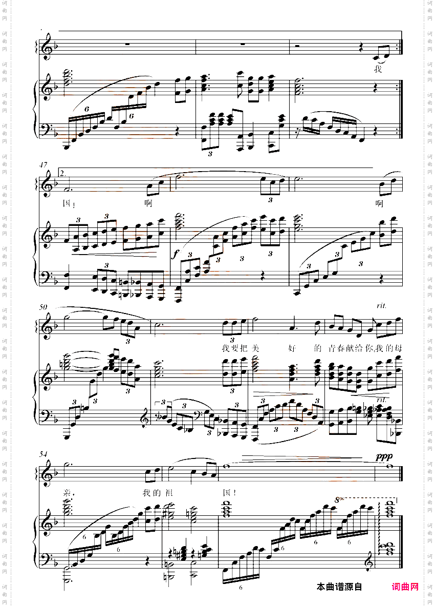 我爱你中国_伴奏谱