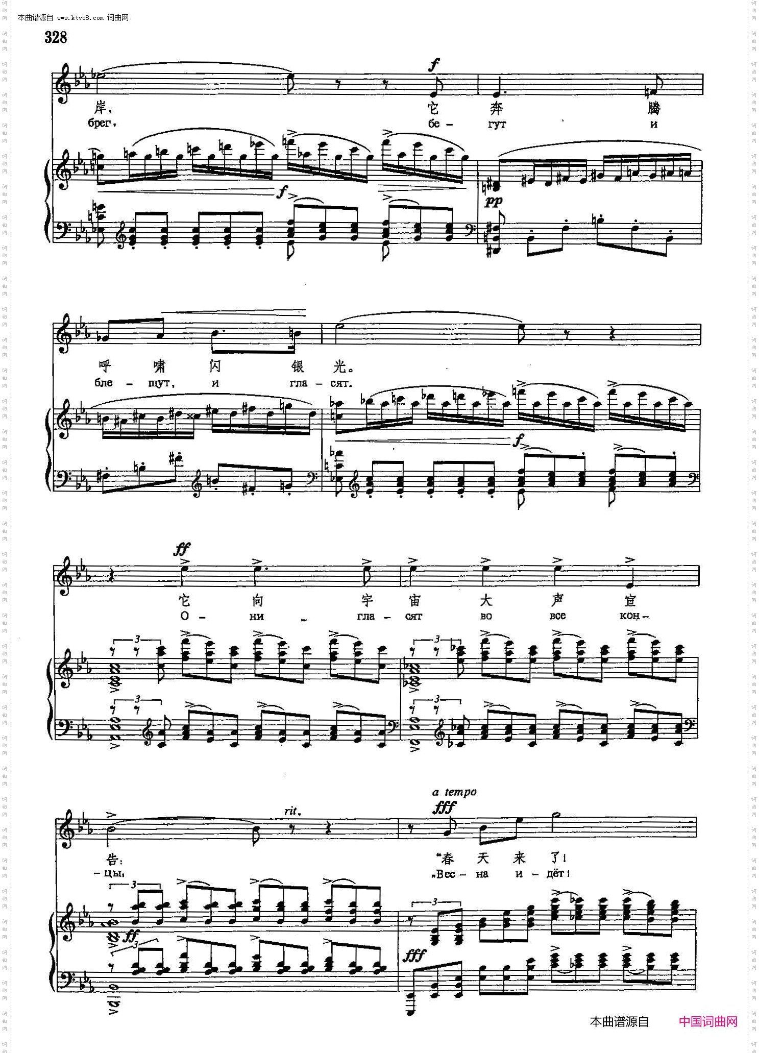 春潮_声乐教学曲库4-【俄】60正谱