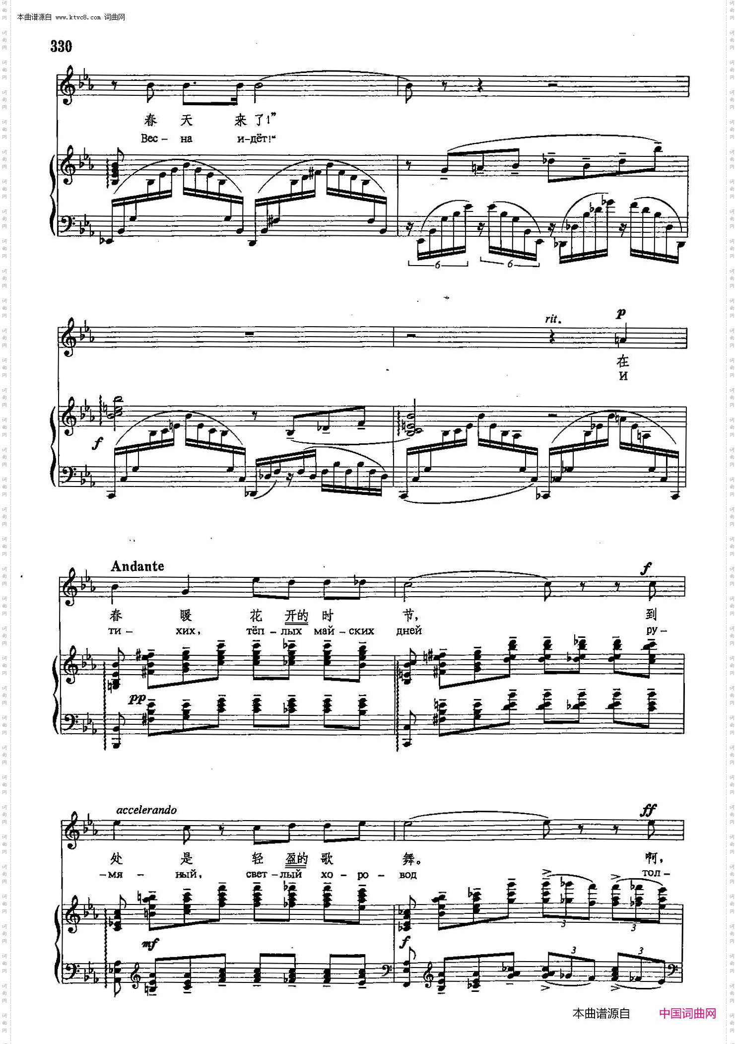 春潮_声乐教学曲库4-【俄】60正谱