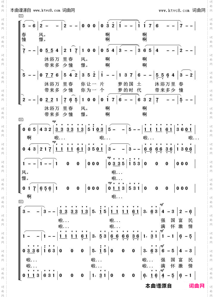 中国梦美丽的梦_混声合唱