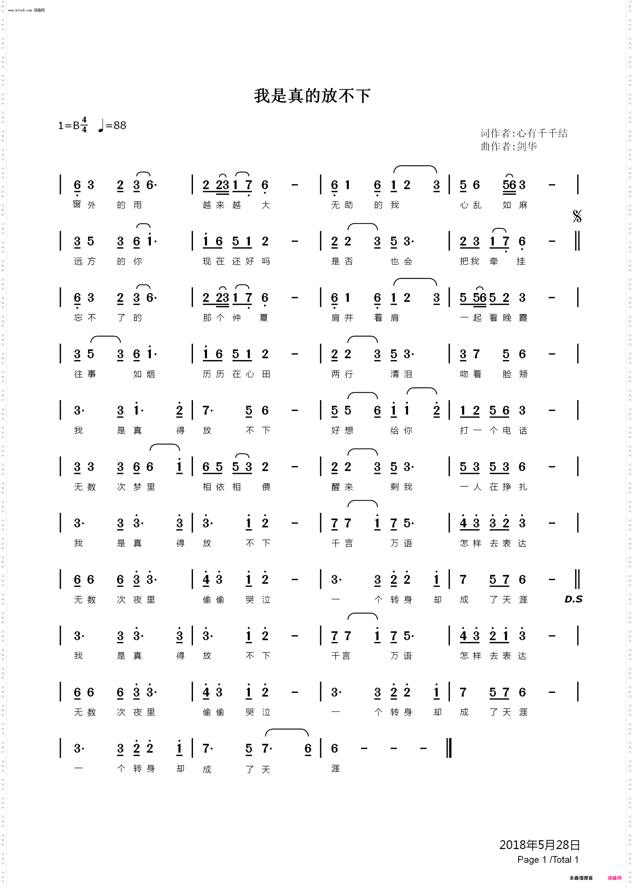 我是真的放不下