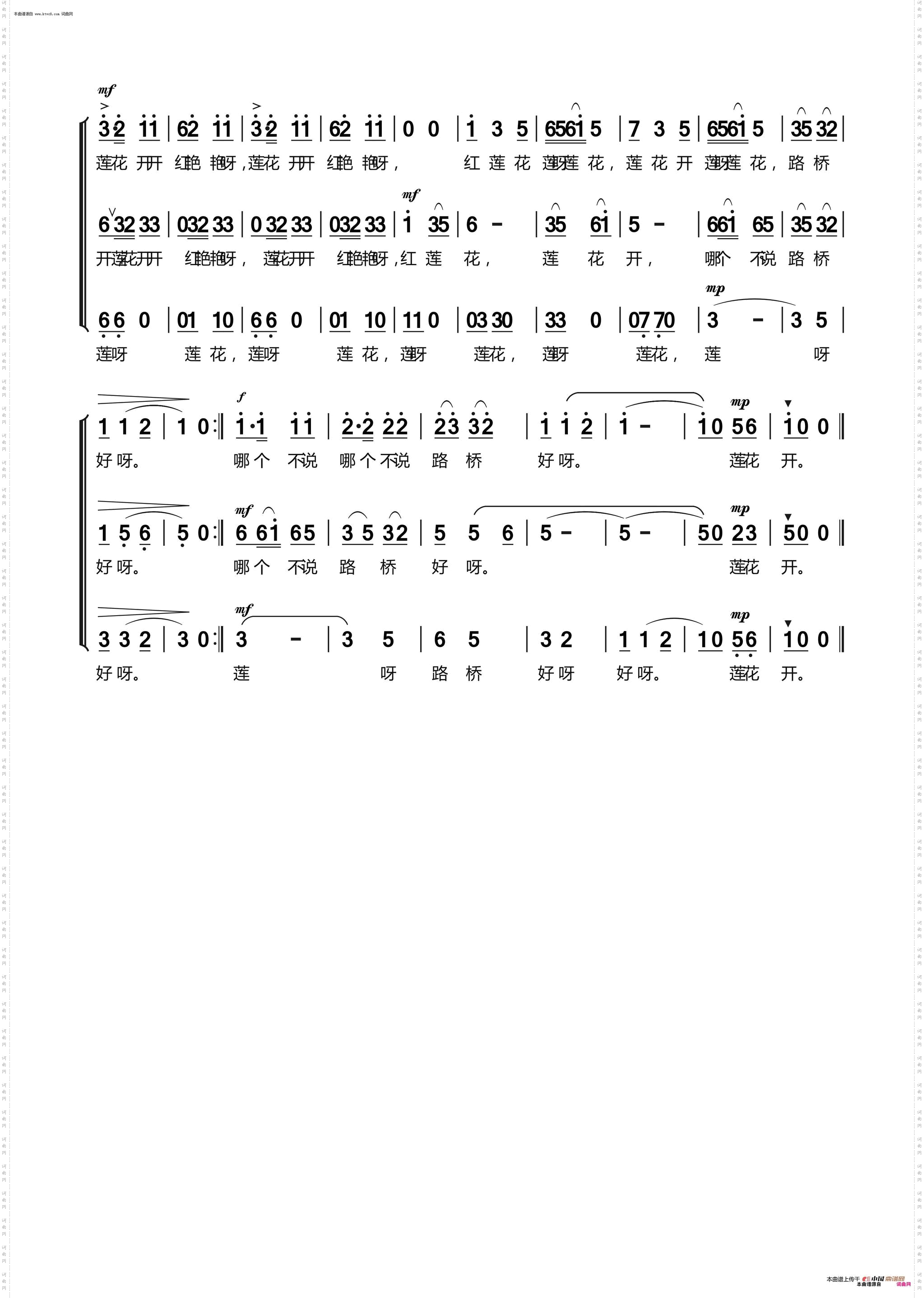 哪个不说路桥好_童声合唱