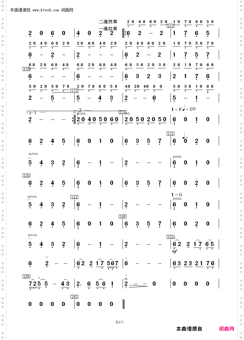 红高梁叙事曲_民乐合奏