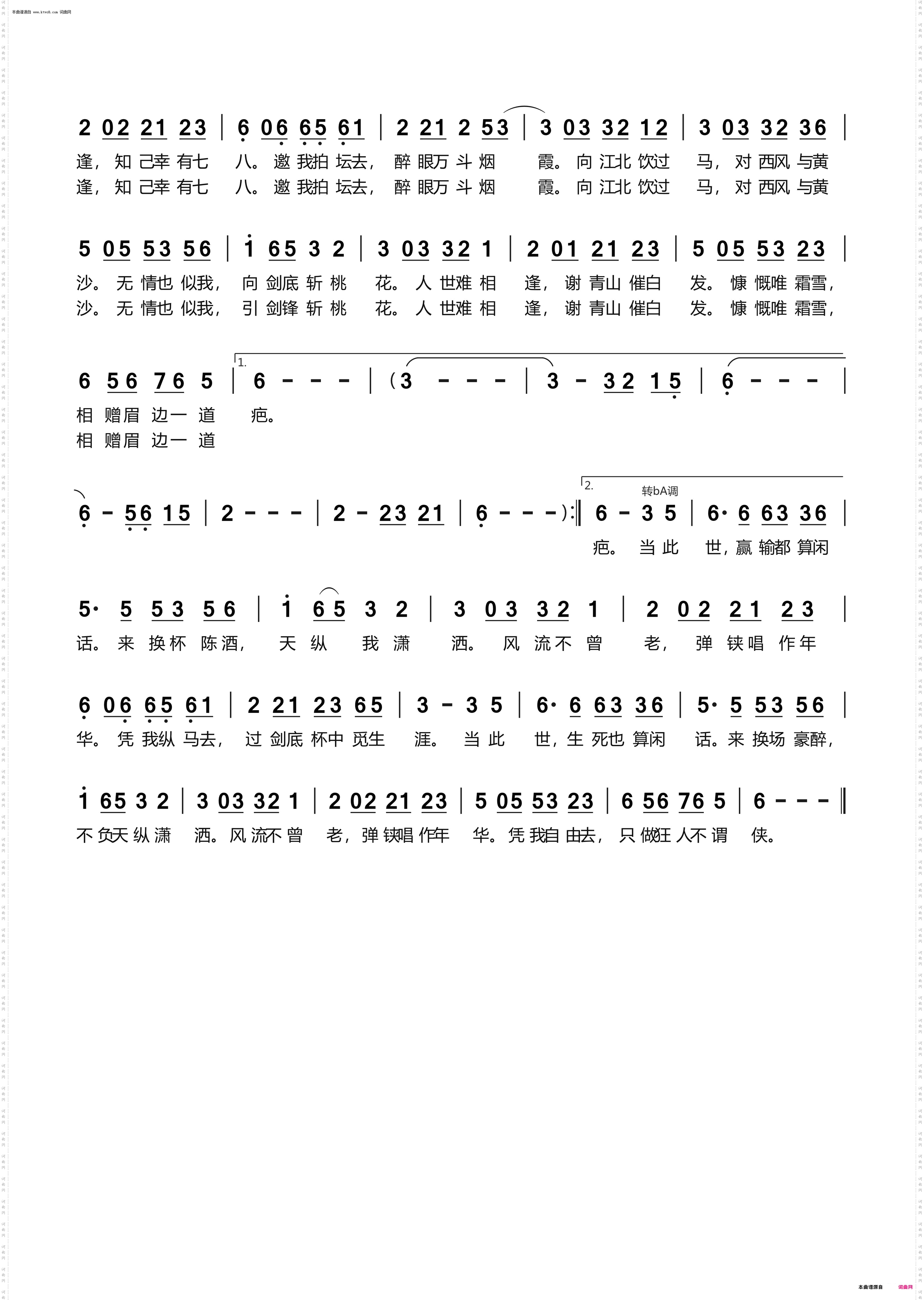 不谓侠