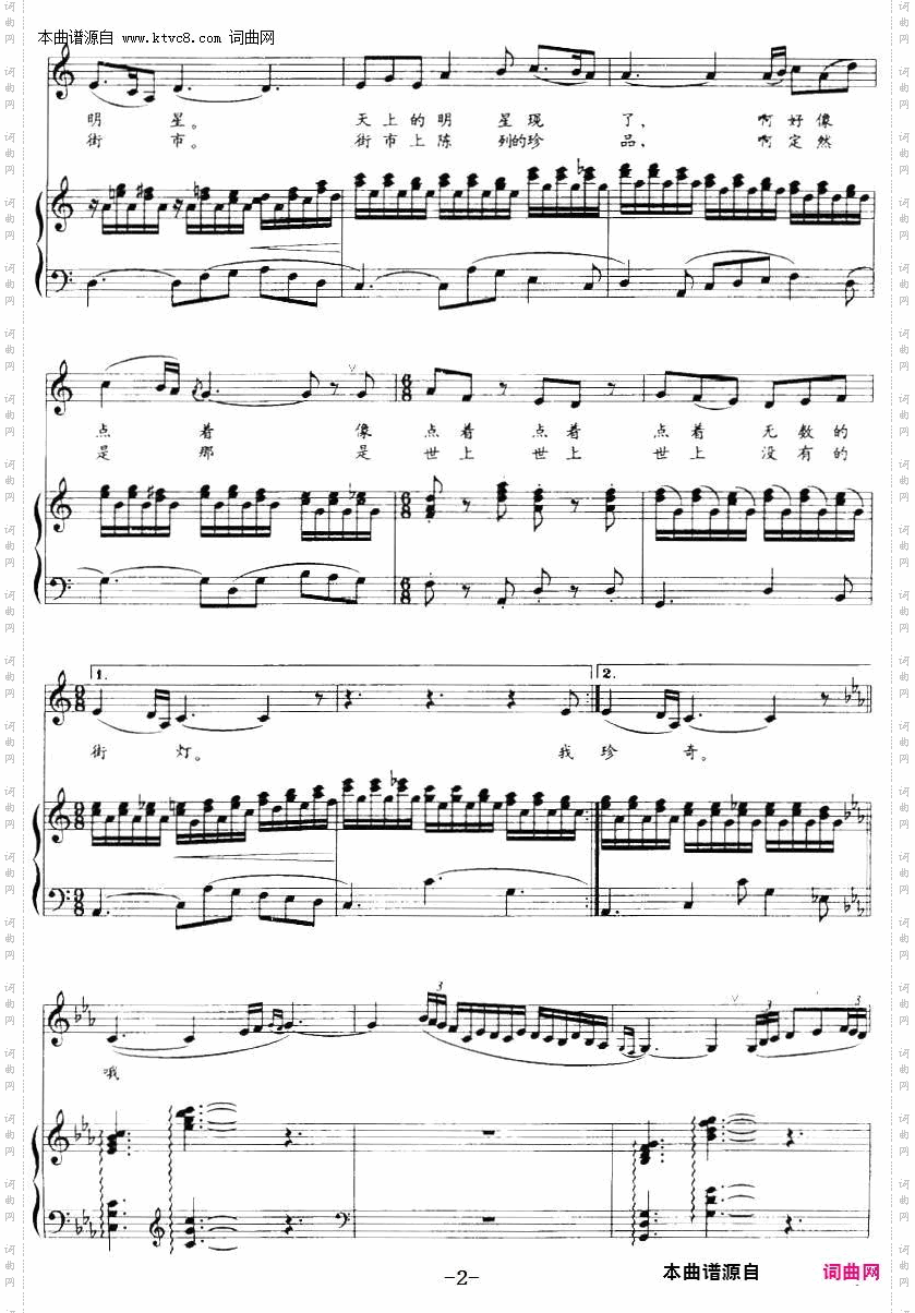天上的街市_正谱