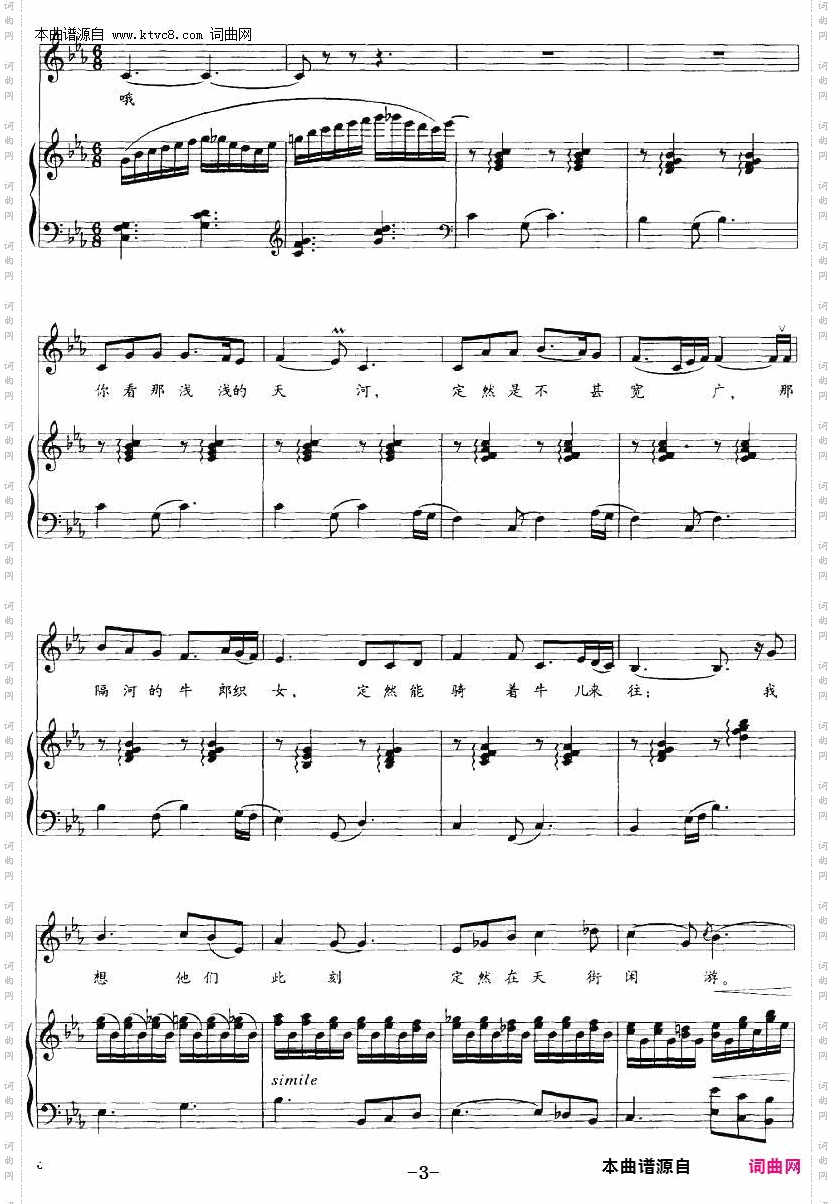 天上的街市_正谱