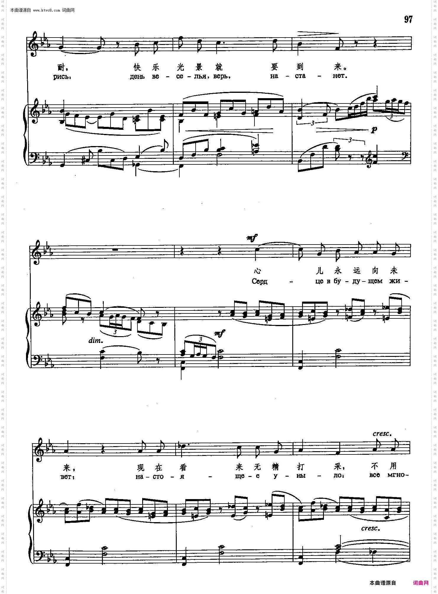 如果你被生活欺骗_【俄】21正谱