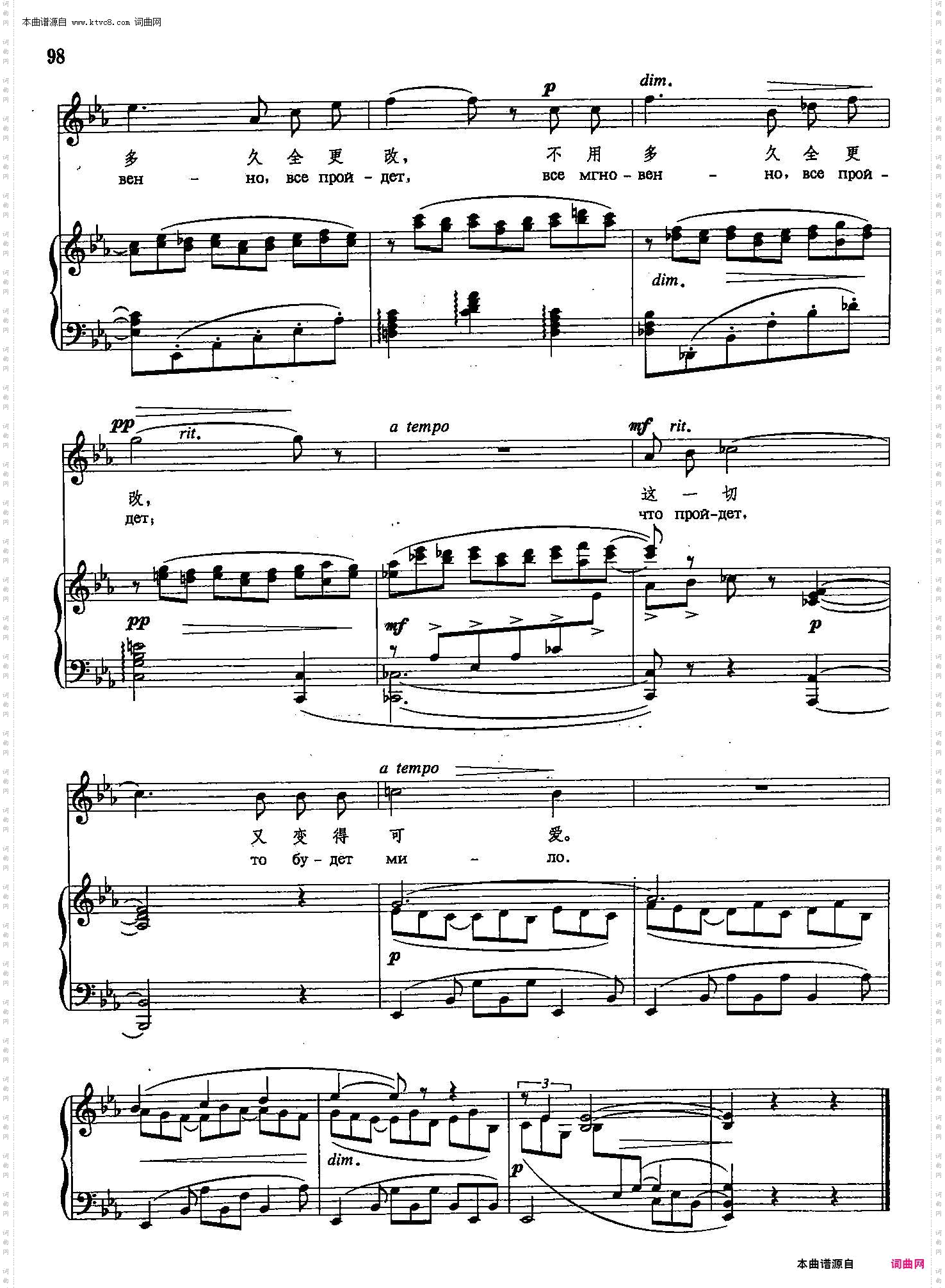 如果你被生活欺骗_【俄】21正谱