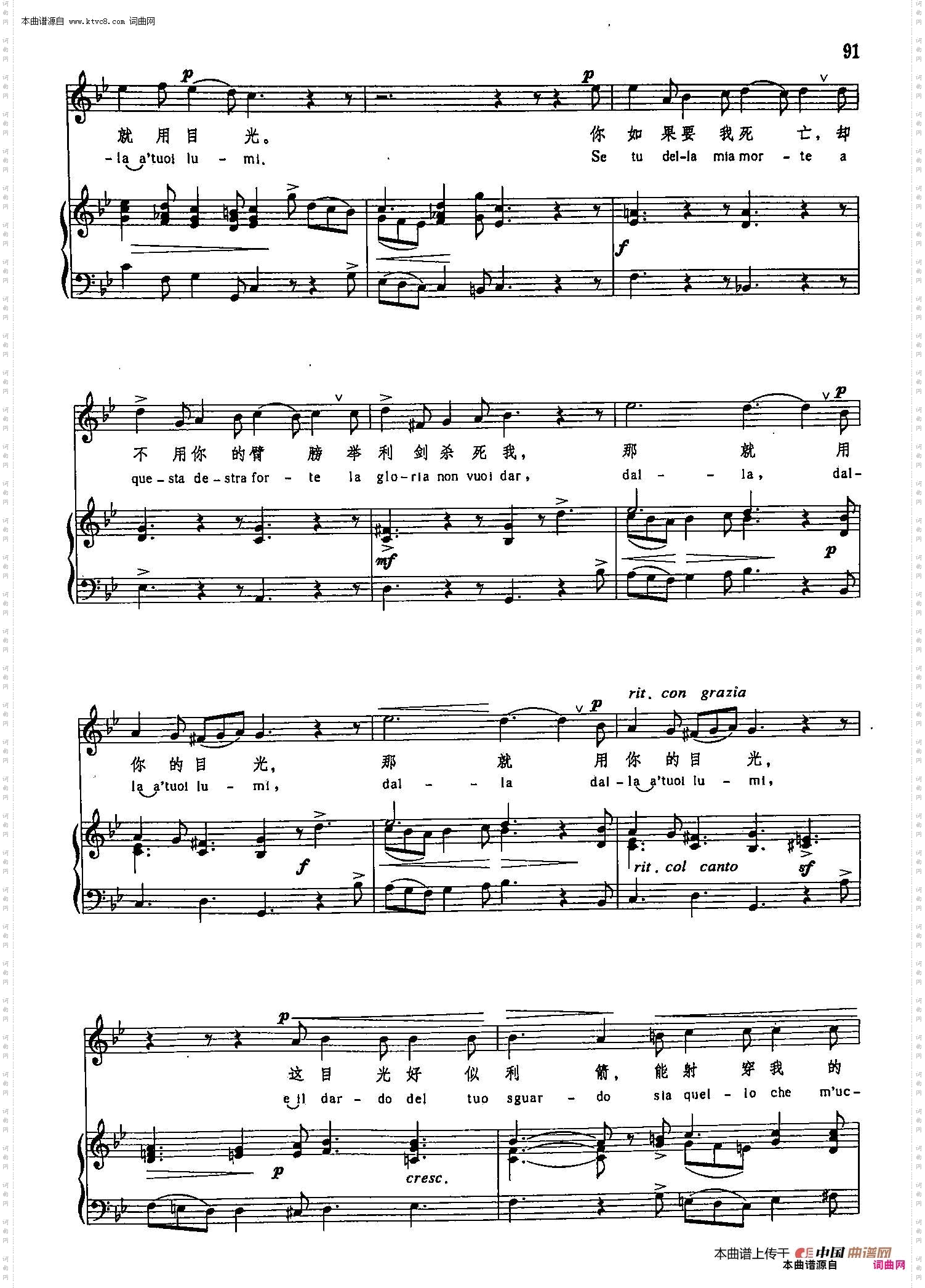 你如果要我死亡_声乐教学曲库3-【意】20正谱