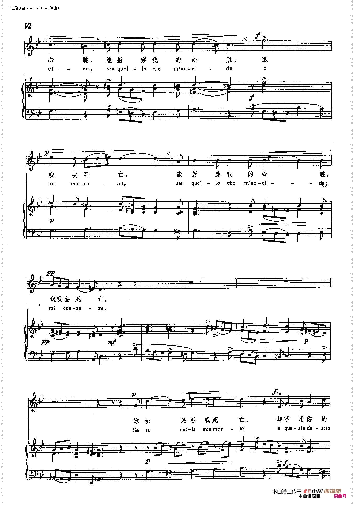 你如果要我死亡_声乐教学曲库3-【意】20正谱