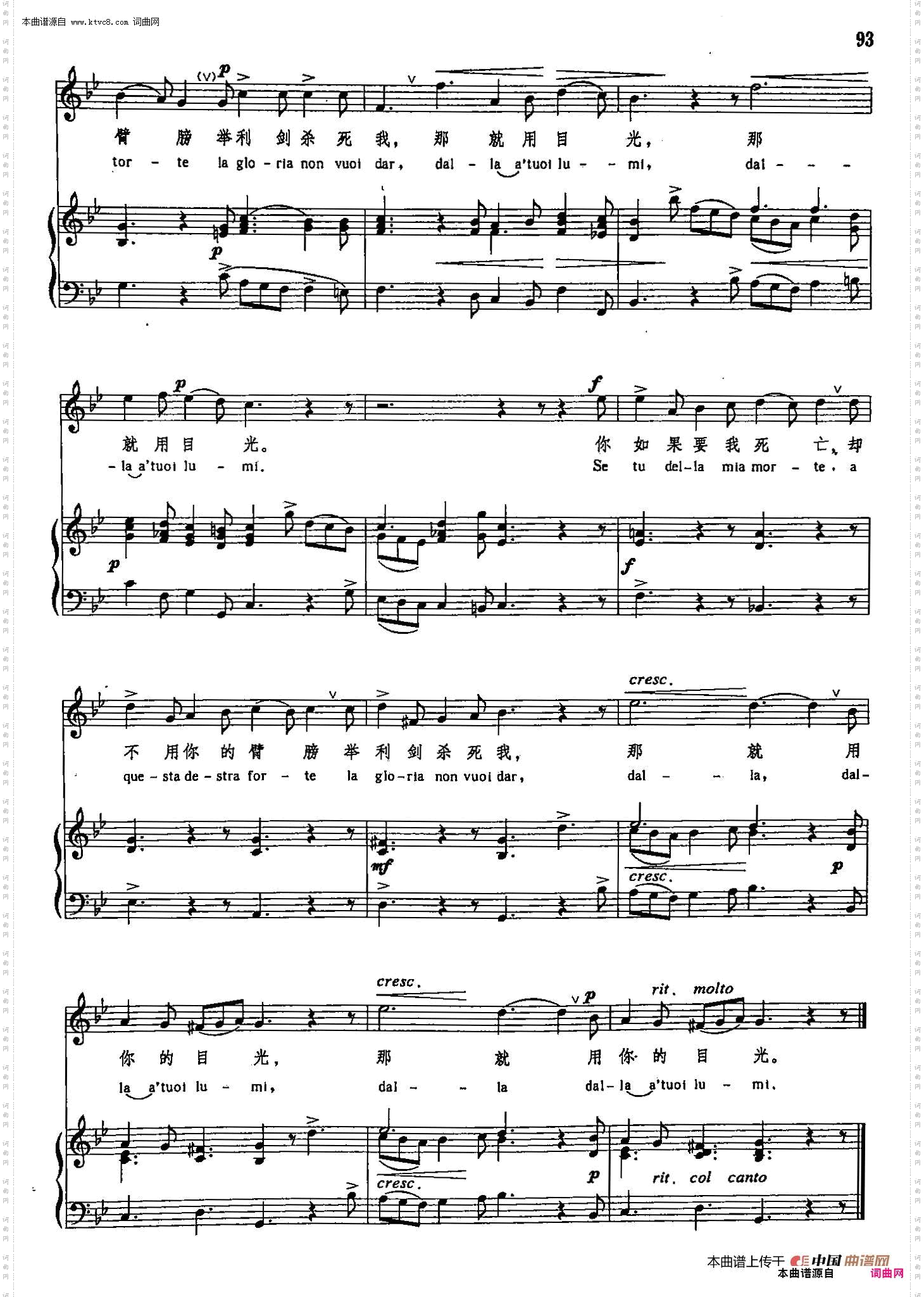 你如果要我死亡_声乐教学曲库3-【意】20正谱