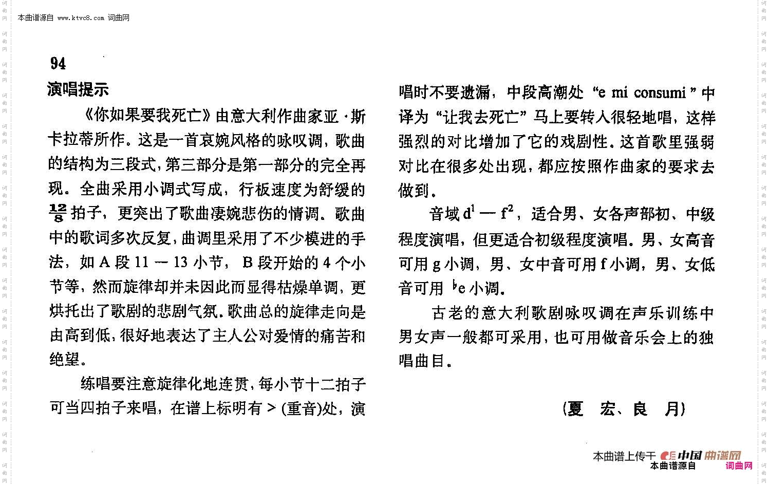 你如果要我死亡_声乐教学曲库3-【意】20正谱
