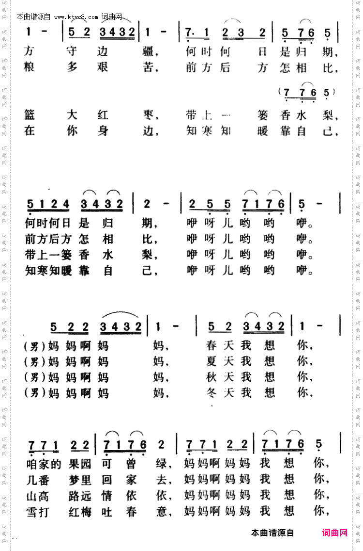 两地书,母子情_军歌金曲
