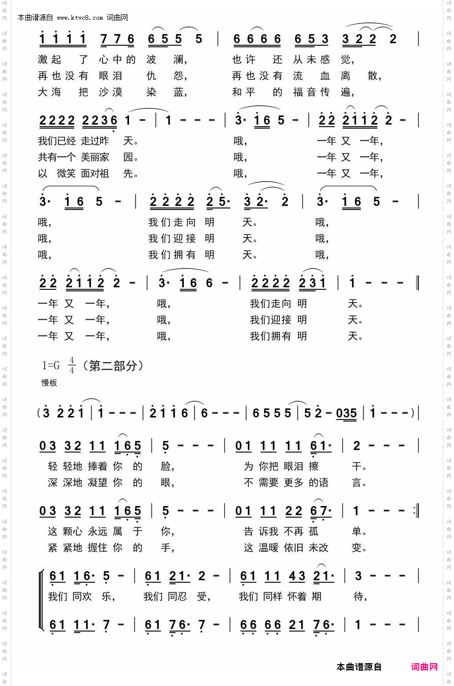 让世界充满爱_完整版