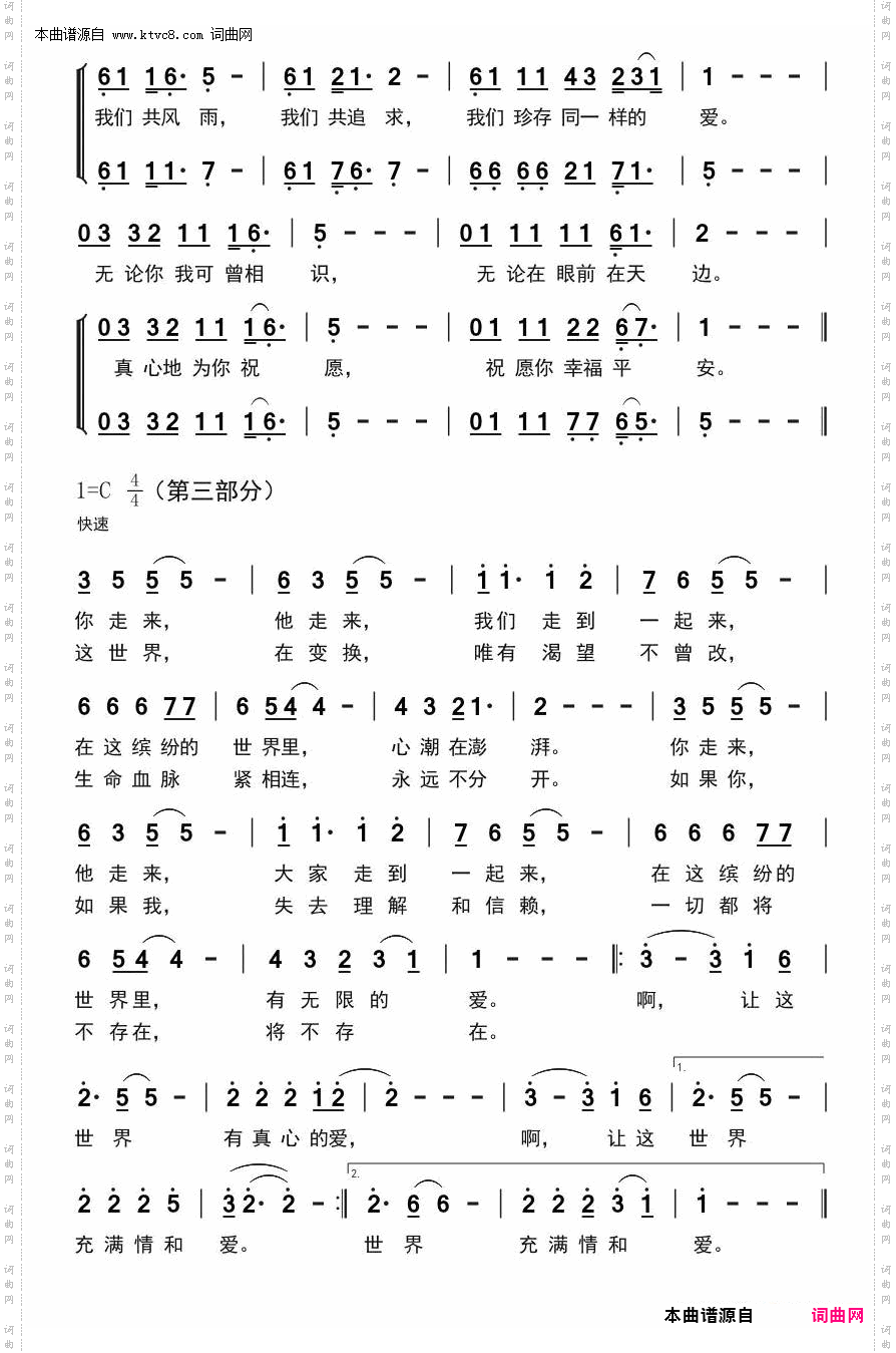 让世界充满爱_完整版