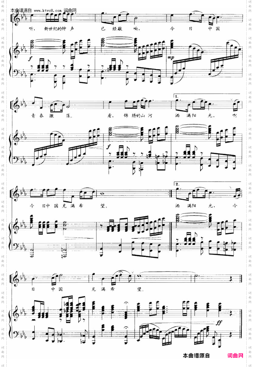 今日中国充满希望_正谱