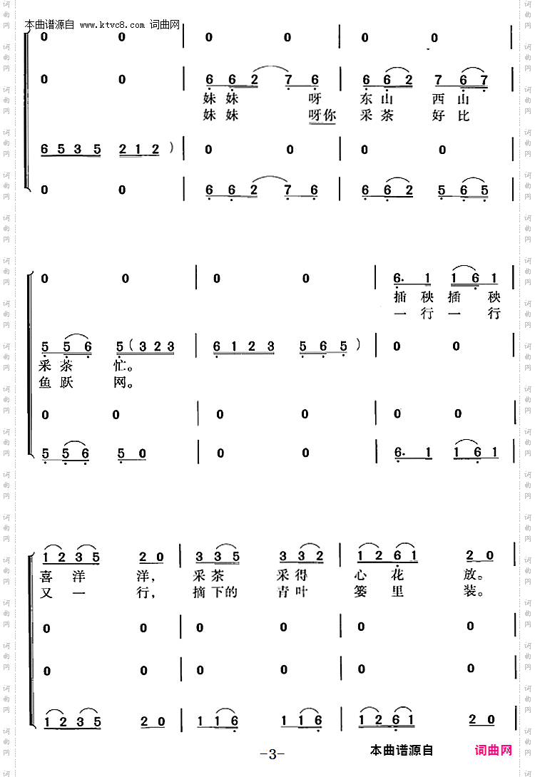 采茶舞曲_冯晓阳编合唱