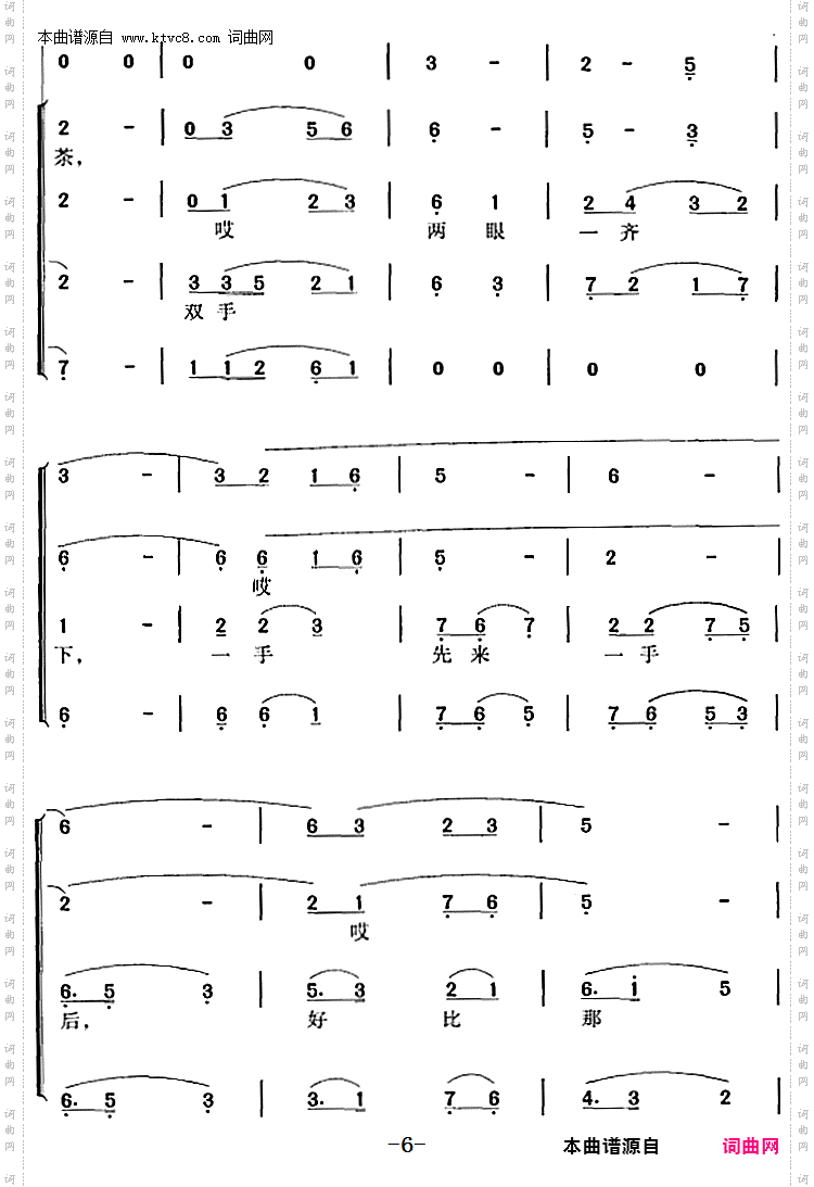 采茶舞曲_冯晓阳编合唱