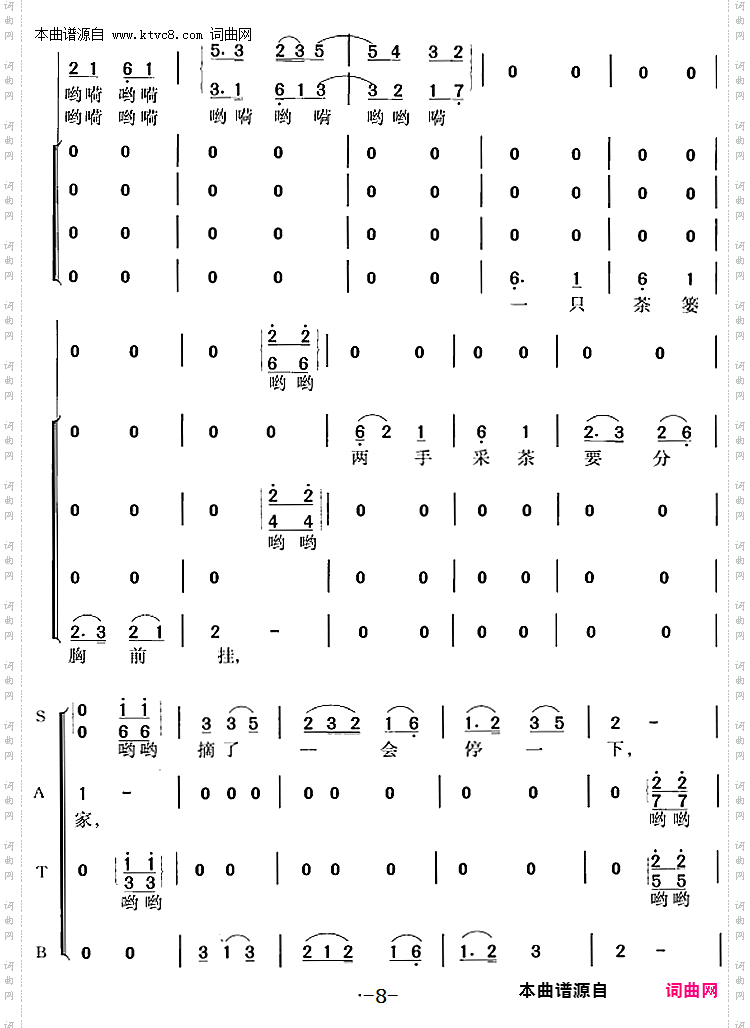 采茶舞曲_冯晓阳编合唱