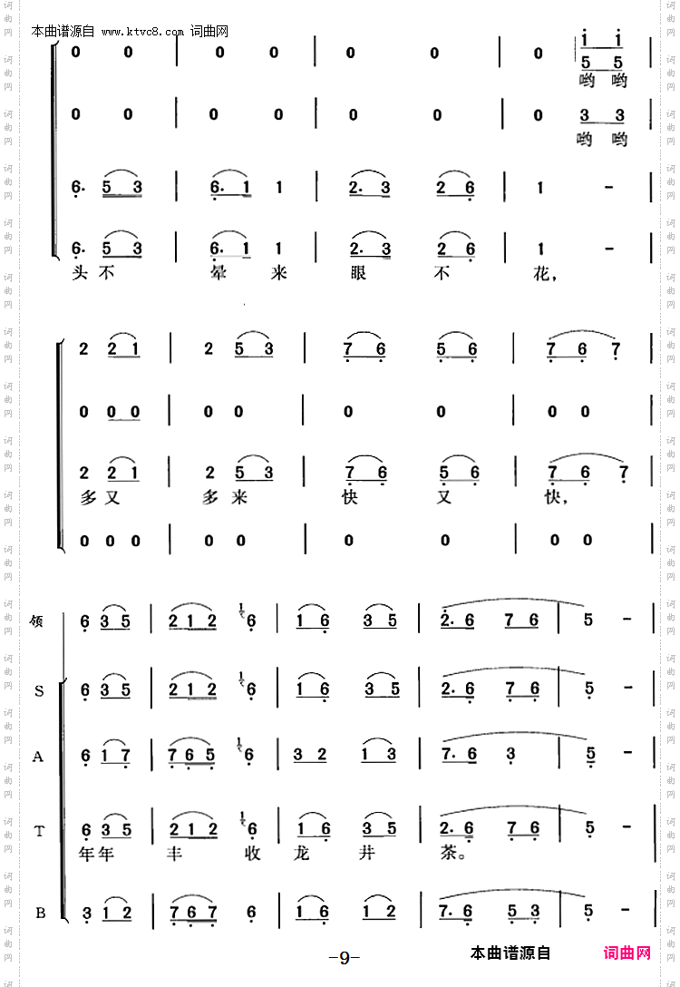 采茶舞曲_冯晓阳编合唱