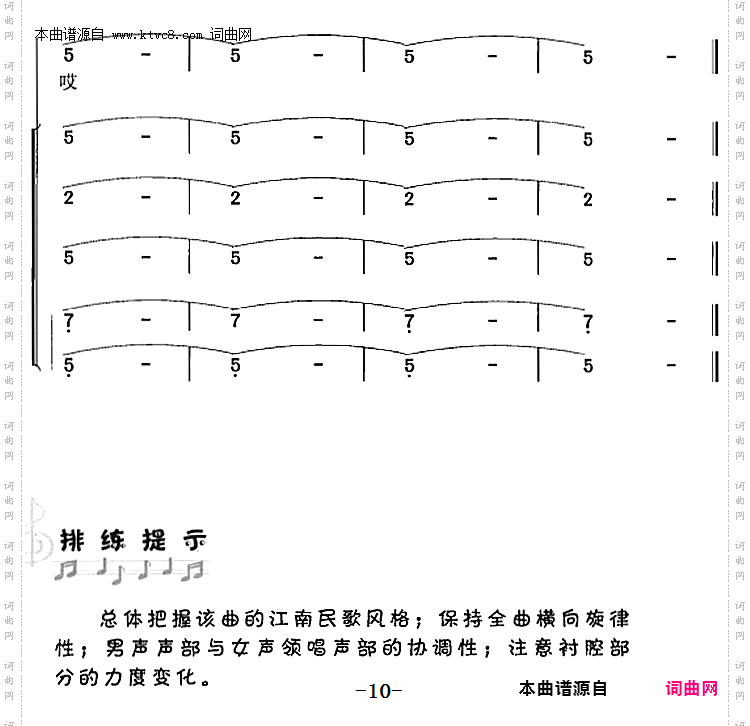 采茶舞曲_冯晓阳编合唱