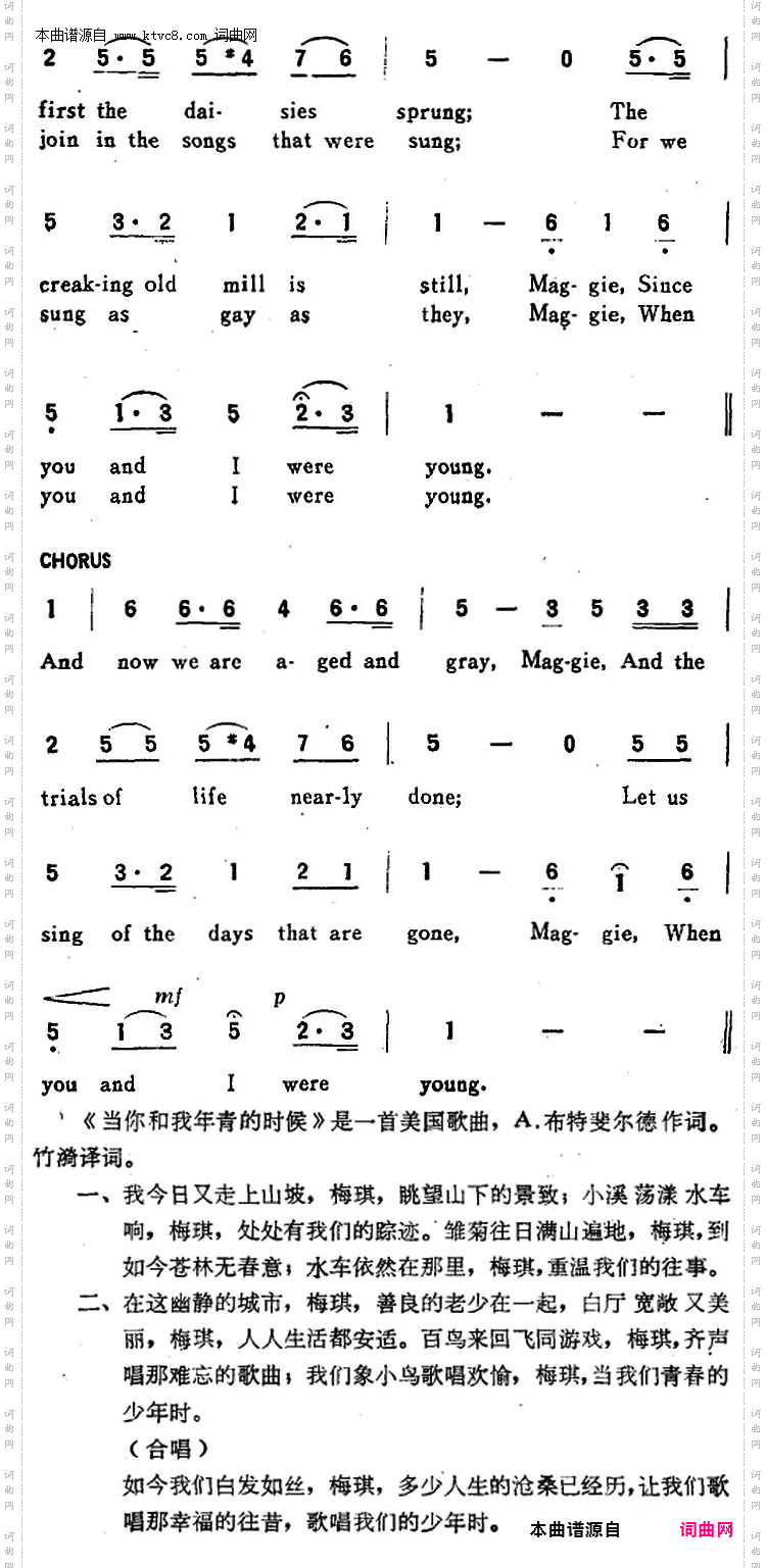WHEN YOU AND I WERE YOUNG，MAGGIE_ 当你和我年青的时候 【美】