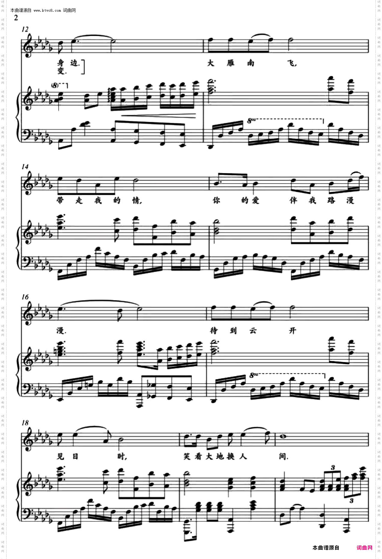 我的爱人你可听见_选自歌剧《长征》